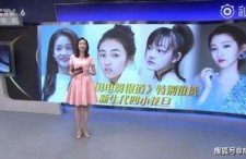 娱乐吃瓜小花演戏视频