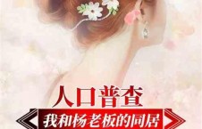 娱乐吃瓜求婚小说推荐完结