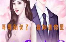 娱乐爆笑吃瓜小说推荐完结,娱乐爆笑吃瓜小说完结篇