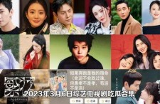 吃瓜娱乐视频全集,揭秘热门视频全集背后的精彩故事