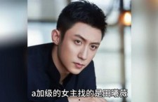 娱乐圈八卦吃瓜爆料鹿晗,揭秘明星背后的八卦真相