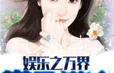 娱乐吃瓜酱搬家小说免费阅读,搬家大作战，瓜田里的甜蜜生活